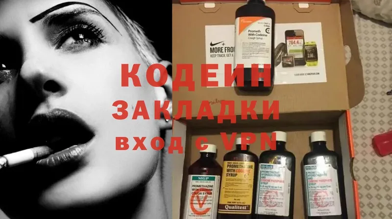 Кодеин Purple Drank  где купить наркотик  Железногорск-Илимский 