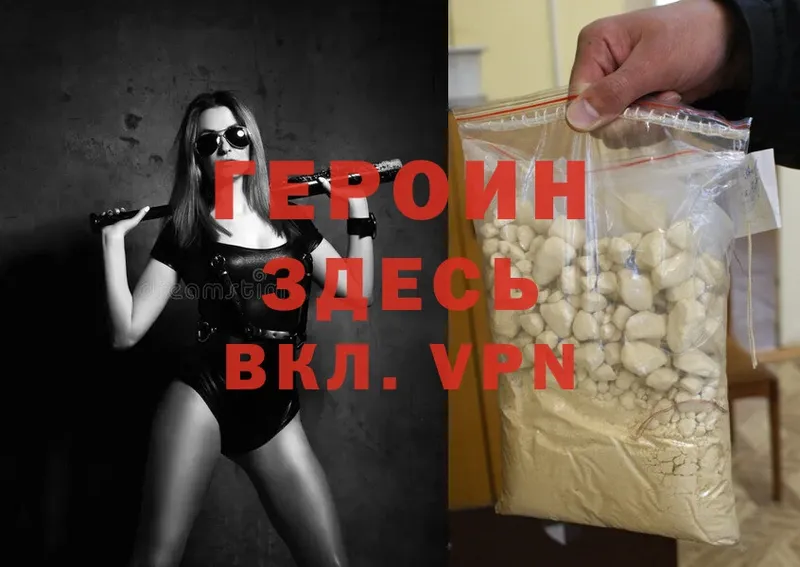 сколько стоит  Железногорск-Илимский  ГЕРОИН Heroin 