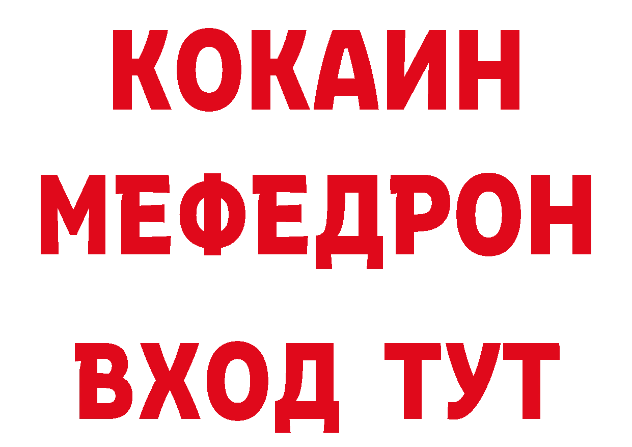 Кокаин VHQ сайт даркнет МЕГА Железногорск-Илимский